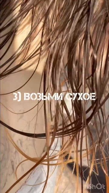 Как высушить волосы за 15 минут БЕЗ ФЕНА, читай в описан смотреть онлайн