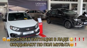 🤯😱❗️ШОКОВАЯ СИТУАЦИЯ В ЛАДЕ 🤯❗️СКИДЫВАЮТ ПОЛ МУЛЬТА 😨❗️ЛАДА СЕРЕДИНА МАЯ !!!