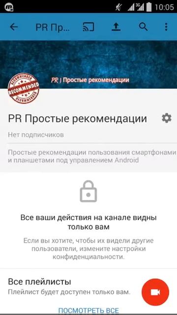 Как начать пользоваться смартфоном | PR смотреть онлайн