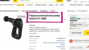 ТОП-3 лучших перкуссионных массажера для тела. Рейтинг