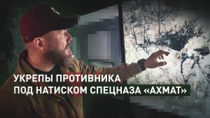 Битва к северу от Торецка: как российские войска захватили ключевой район