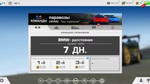 обучение для новичков Real racing 3 ,часть 1 #игра #обучение #гонки #подсказка #интересно