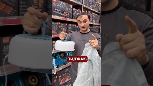 Портативная электрическая сушилка для одежды, быстра?