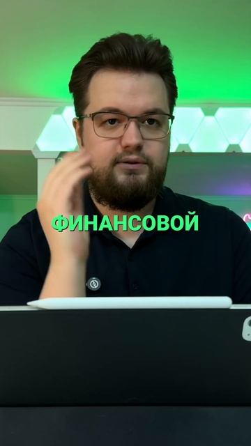 Финансовая свобода  навыки на всю жизнь #бизнес #зараб?