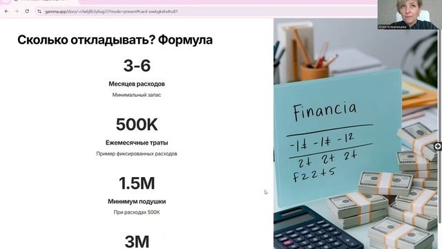 💡 Финансовая подушка для онлайн-школ