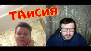 346. Таисия.