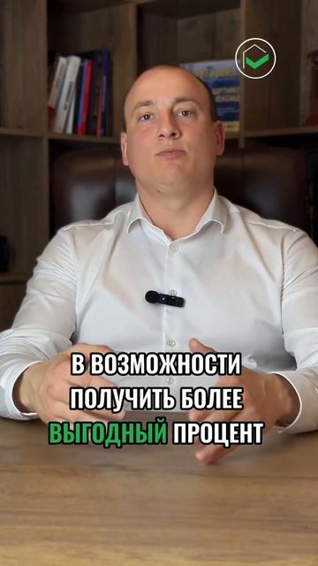 Комбо-Ипотека. Что это такое? Как получить?