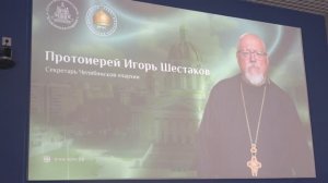 «Православная Церковь: вызовы современности»