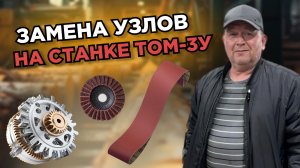 ШОК КОНТЕНТ! Залипательное видео по замене расходников. Когда оборудование - произведение искусства