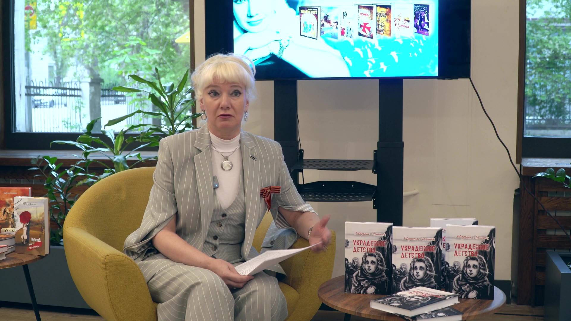 Творческая встреча с Мариной Линник в Центральной городской библиотеке им. Н.К. Крупской