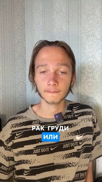 Психосоматика рака груди - как стресс увеличивает мол?