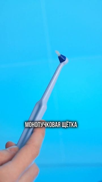 УХОД ЗА БРЕКЕТАМИ. Что для этого нужно?  #стоматология #