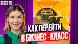 Как ПЕРЕЙТИ на НОВЫЙ УРОВЕНЬ ЖИЗНИ! Какие БЛОКИ в подсознании МЕШАЮТ РАСКРЫТЬ ТВОЙ ПОТЕНЦИАЛ?