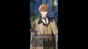 Sherlock Holmes: A Rose Among Thorns / Шерлок Холмс: Роза среди шипов / Глава 15 / Ватсон / 💎