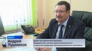 Директор Курганского филиала ЦОК АПК награжден за вклад в развитие АПК региона