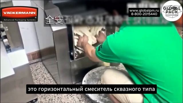 Ленточный смеситель. Миксер для муки