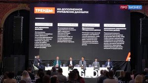 Дата Саммит «Пульс данных» 2025