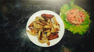 Жареная картошка