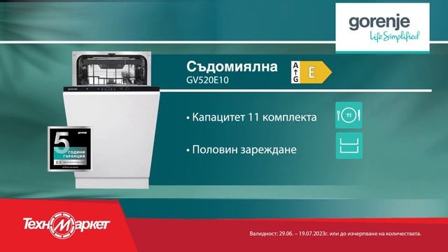 Вземи уреди за дома #Gorenje от Техномаркет на ТОП цени и н смотреть онлайн