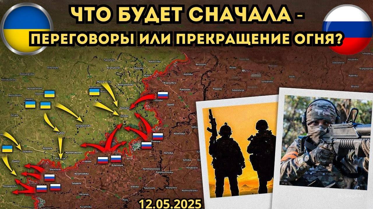Наступление в Черниговской области ⚔️Блеф на грани провала 🔥 Военная сводка 12.05.2025
