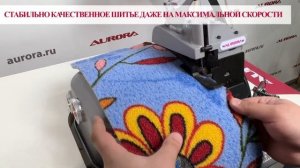 Ковровый оверлок Aurora A-2502N