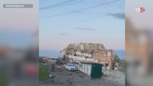 ВСУ нанесли ракетный удар по Рыльску / События на ТВЦ