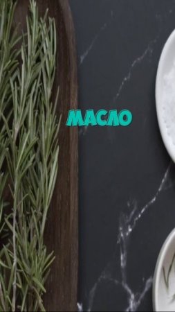 Соль и мистика