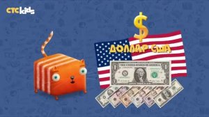 Развлечёба. Финансовая грамотность. Про валюту