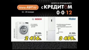 Реклама RBT.RU (2019)