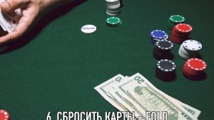 🔝 КАК ИГРАТЬ ПОКЕР ОНЛАЙН в России 🎲Покер для начина