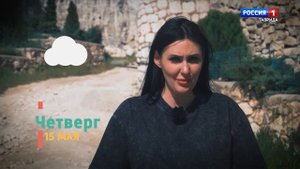 «Метеовести» Вести Крым: прогноз погоды на неделю