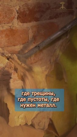 🧱 Что скрывается за 100-летней стеной в старом доме?
