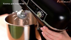 Планетарный миксер Pullman PL-300