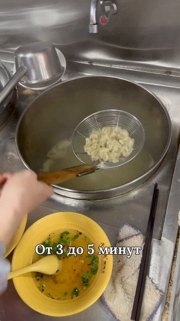 Китайские пельмени Хунь тунь (馄饨) #китай #китайскаяед? смотреть онлайн
