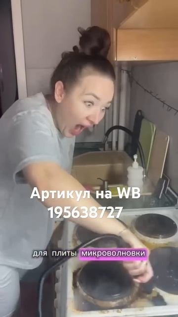 Артикул на WB: 195638727 смотреть онлайн