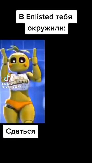 Вьетнамская граната... #music #cover #song #remix #newsong #memes #фнаф #фн смотреть онлайн