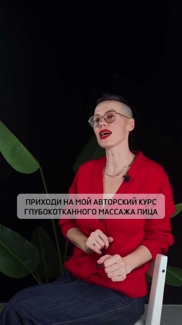 Красота = УСПЕХ. Что дает массаж лица клиентам? Читай о? смотреть онлайн