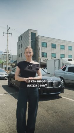 BMW 7: не просто машина, а воплощение статуса!