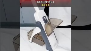 🥕 Овочерізка мультислайсер 24 в 1