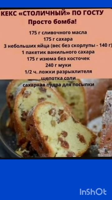 Этот кекс просто бомба!! #рецепты#рецепт#кекс#еда#кулин смотреть онлайн