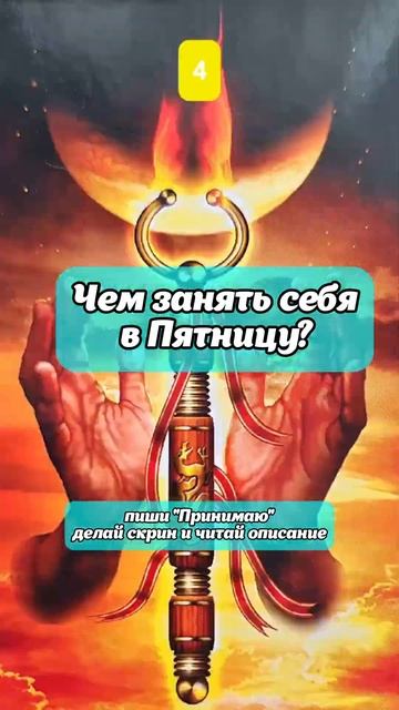 Чем занять себя в пятницу? смотреть онлайн