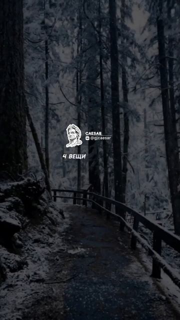 4 вещи, которые нужно запомнить смотреть онлайн