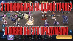 ИНТЕРЕСНЫЕ ПРОТИВНИКИ НА 84 ГЛАВЕ Mobile Legends: Adventure