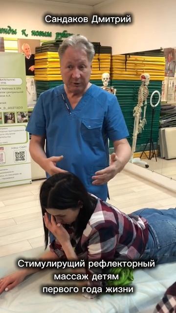 Стимулирующий рефлекторный массаж детям первого года смотреть онлайн