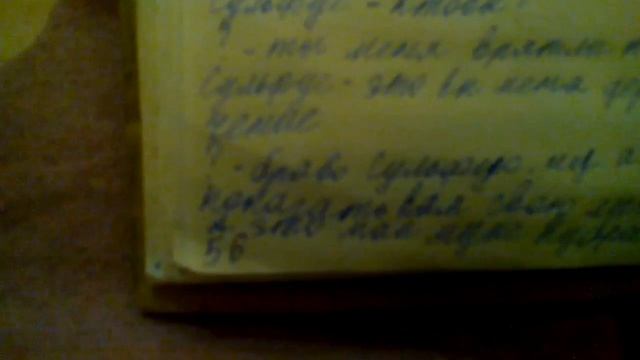 Чтение книги ангел без крыльев часть 3