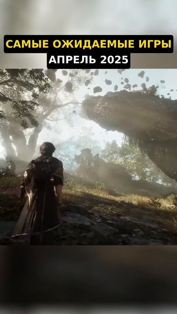 Самые ОЖИДАЕМЫЕ игры Апреля 2025 года для PS5, Xbox, PS4, ПК смотреть онлайн