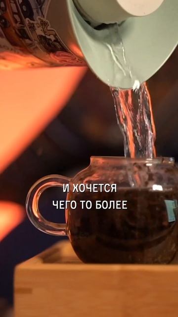 Тебе понравится этот чай, если ты любишь Да Хун Пао смотреть онлайн