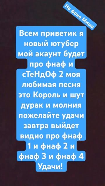 пожалуйста пожелайте удачи и если что мне 10 лет всем п? смотреть онлайн
