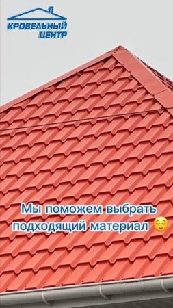 Мы знаем всё о крышах и готовы поделиться знаниями с вами! ⚒️👍