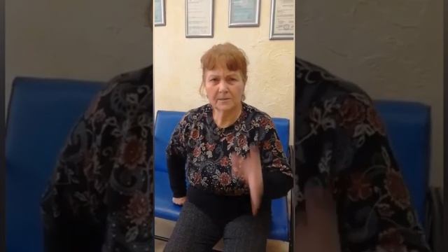 Как справиться с болью в руке и ноге? Отзыв о процедуре смотреть онлайн